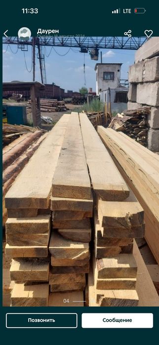 Доска Балка Стропила Брус. Пиломатериалы