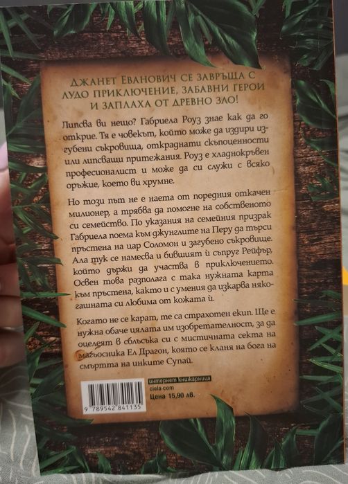 Книги- ще ви предпишем котка,преди да те видя,пръстенът на цар соломон