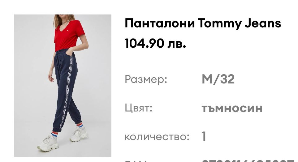 Спортен панталон Tommy Jeans НОВО М размер