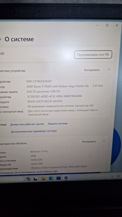 Lenova e595 ryzen 5 3500u