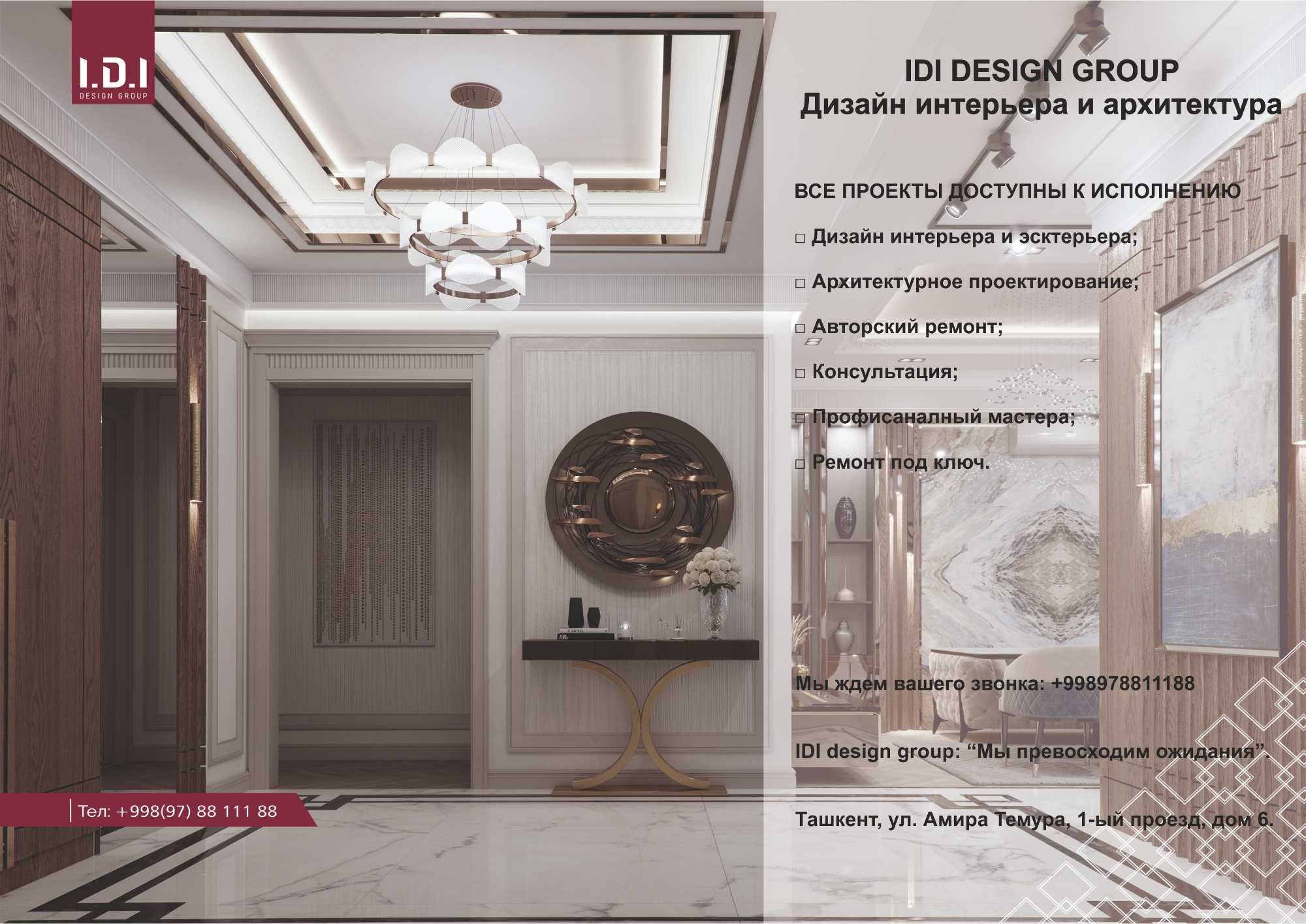 I.D.I design group Дизайн интерьера ВСЕ ПРОЕКТЫ ДОСТУПНЫ К ИСПОЛНЕНИЮ -  Дизайн / архитектура Ташкент на Olx