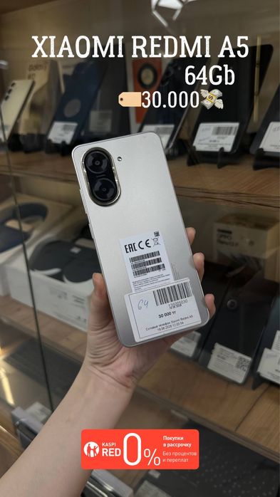Xiaomi  Redmi A5