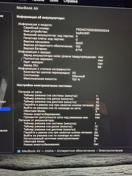 Macbook air m4 256 идеал