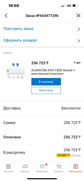 Кондиционер almacom 55 квадрат