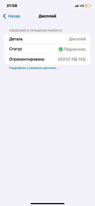 Продается iPhone 11 128gb