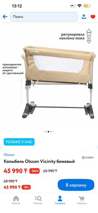 Кроватка детская приставная