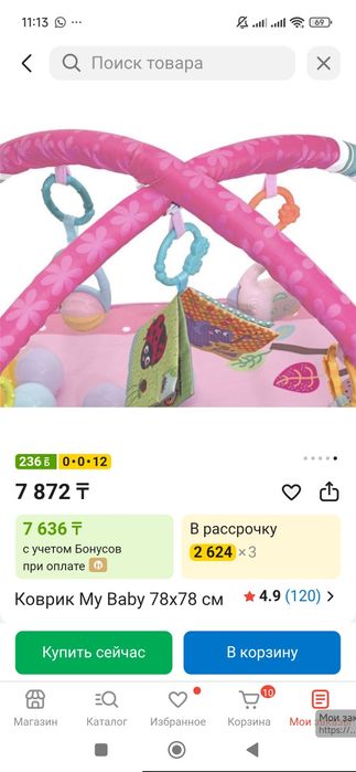 Продам детский игровой коврик
