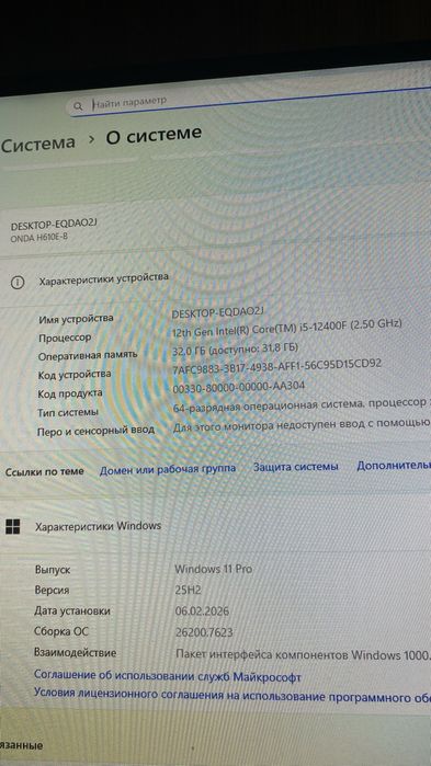 Продам компьютер (срочно)