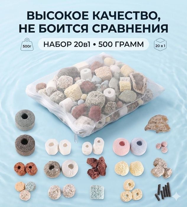 Продаётся Био наполнитель 20в1 Самп, Топ Самп, Фильтр, Бак Фильтр