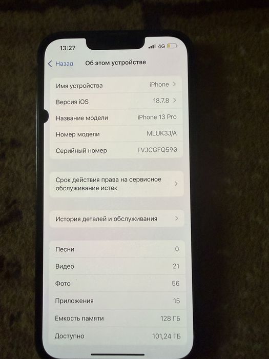 Айфон 13 про  без ремонт