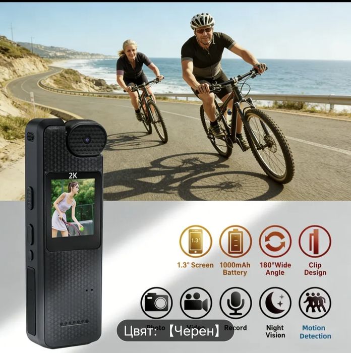 Джобна Боди Камера