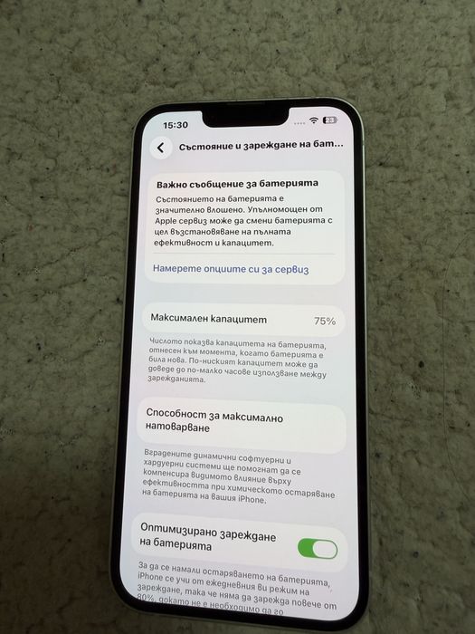 Продавам Iphone 13 бял 128GB Отлично Състояние