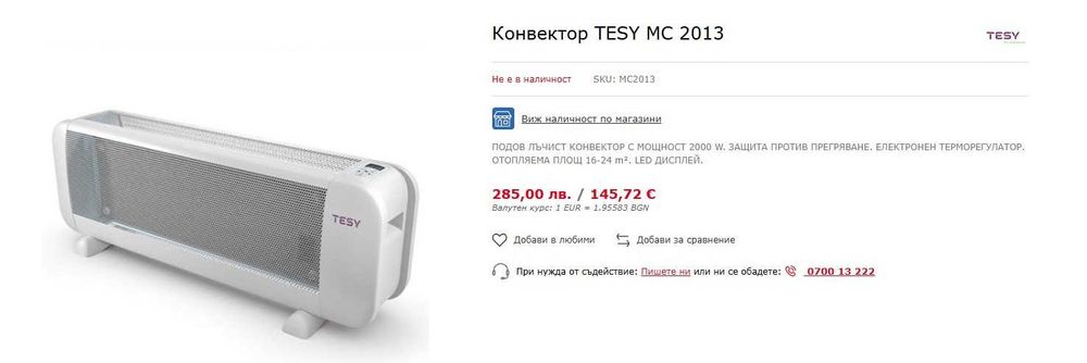 Конвектор TESY MC 2013