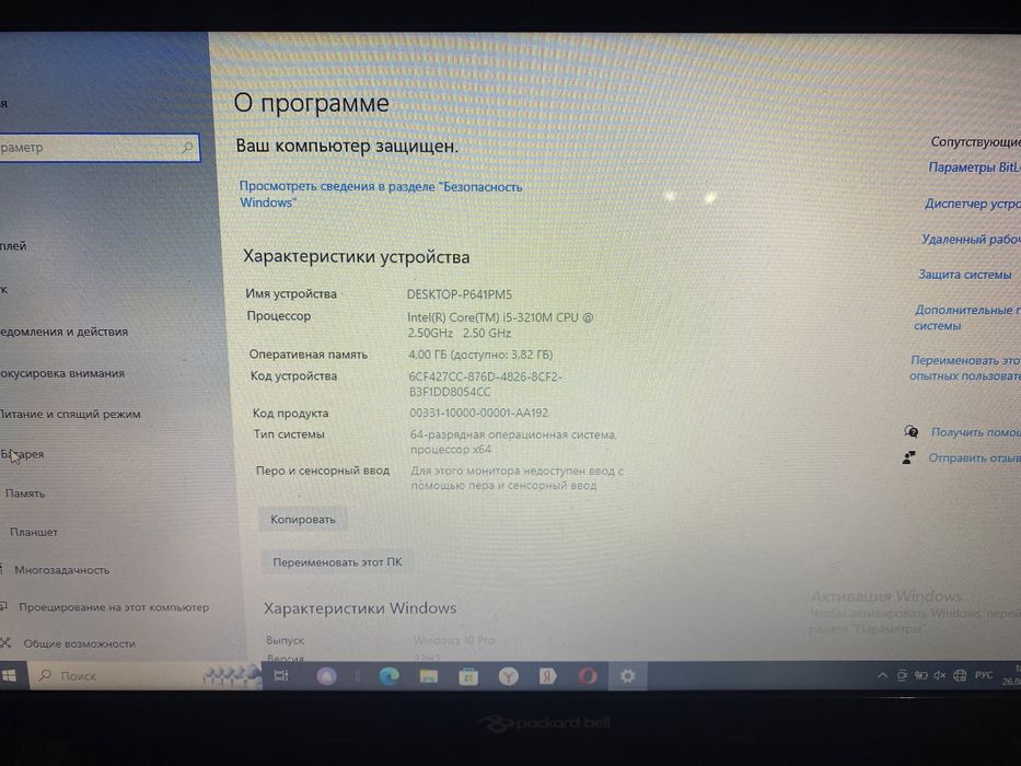 Ноутбук Packard Bell