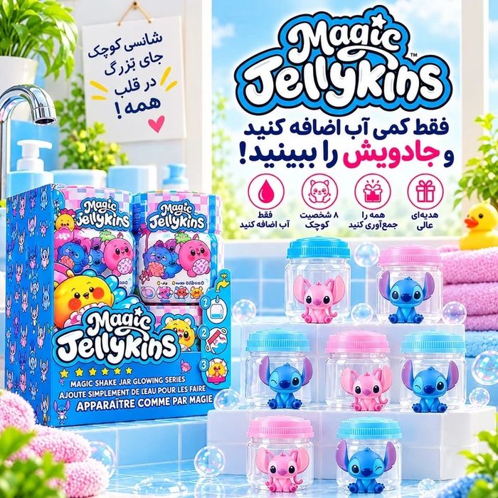 Magic Jellykins Стич, Спайдърмен, Avengers, плодчета – детска изненадваща играчка в бурканче