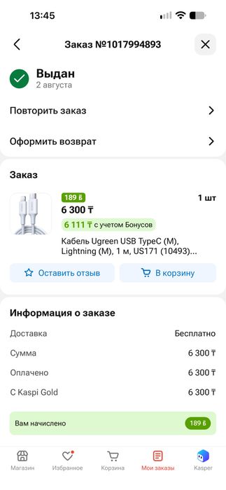 Usb lightning для айфон iPad iPod
