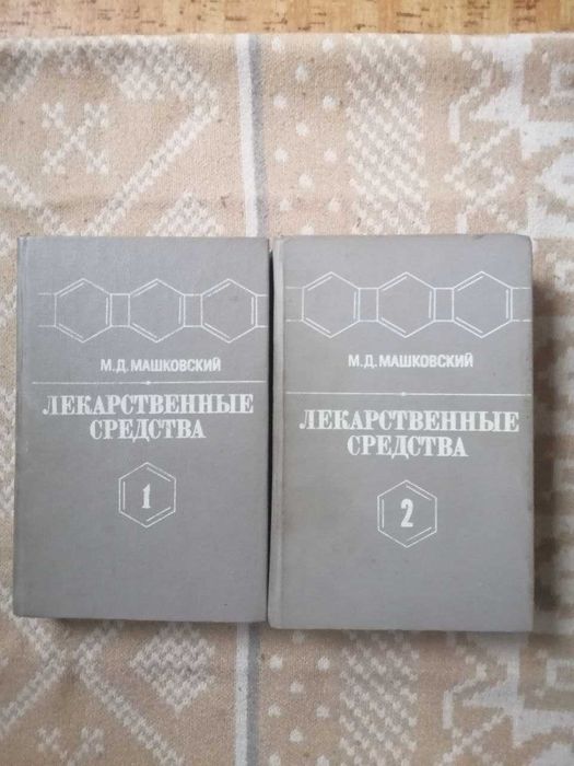 Справочник лекарственных средств.