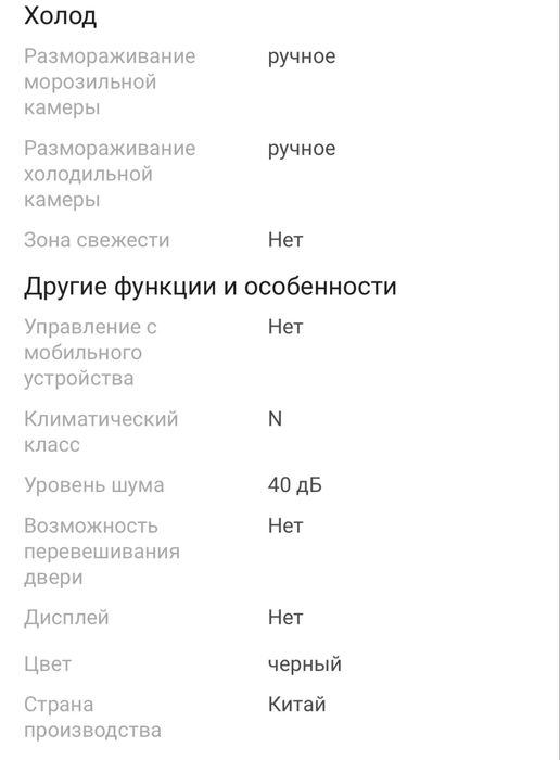 Холодильник Leadbros HD-92 черный