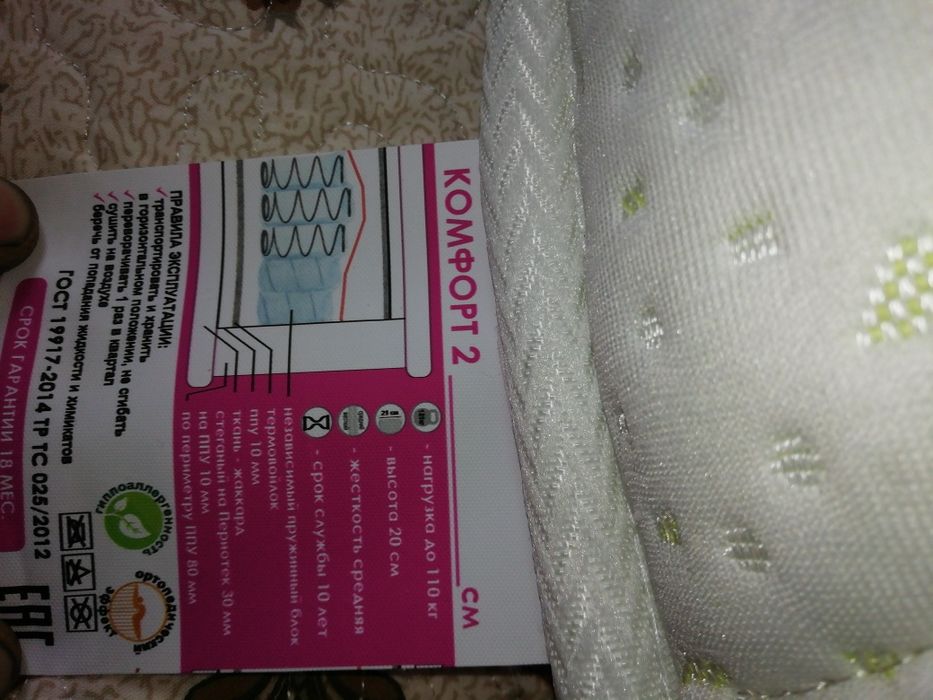 Матрас в состоянии нового