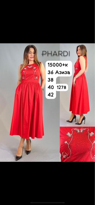 Новое летнее платье