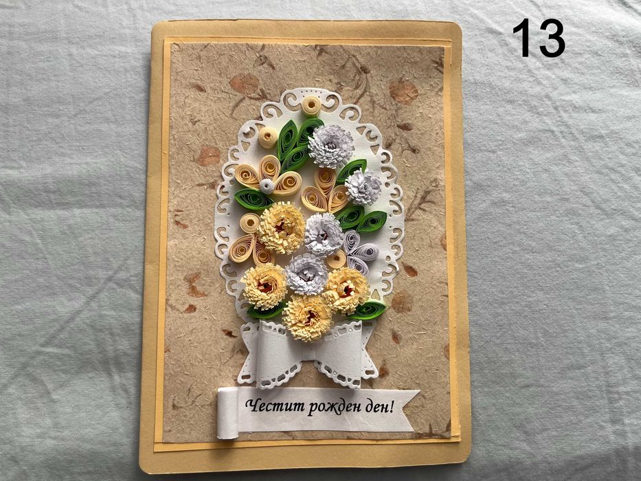 Ръчно изработени картички