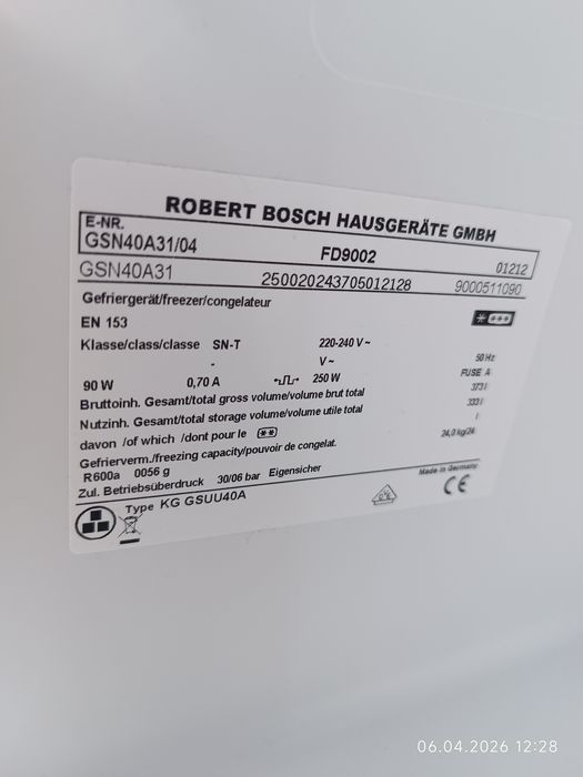 Фризер bosch XXL