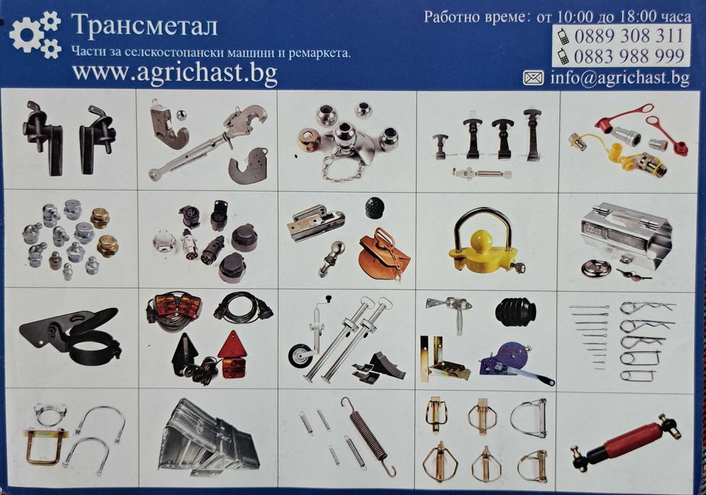 Скоба за опорно колело на туристическо ремарке