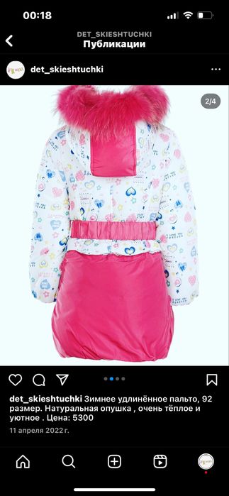 Зимнее пальто на девочку