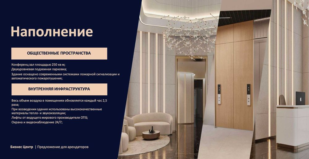 Ofis ijara | Ижарага офис | Аренда офисов в Ташкент | Бодомзор | Минор