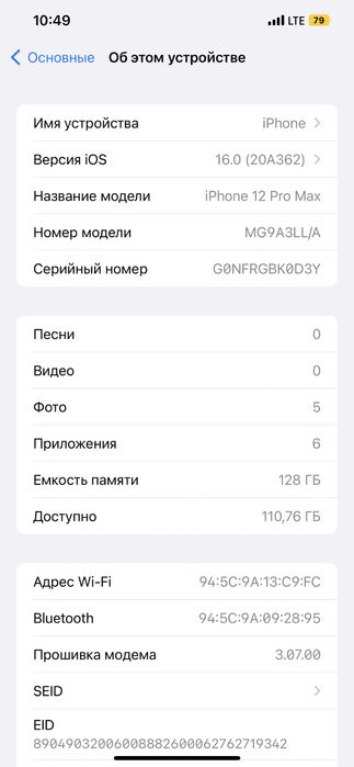 12 pro max #sotiladi