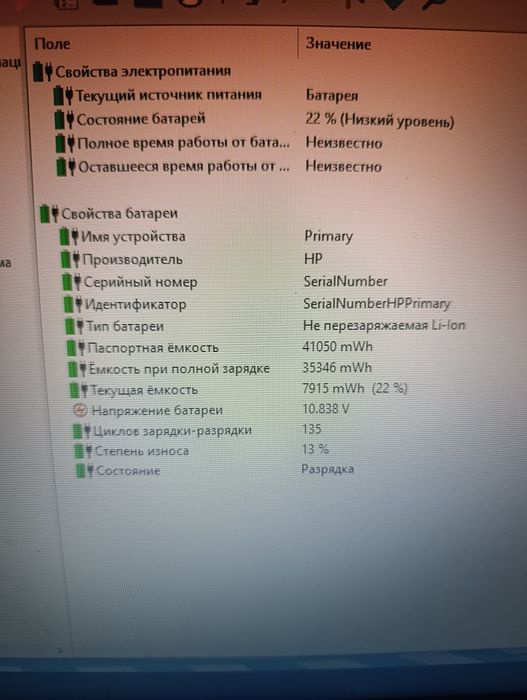 hp core i3 1215u 8/512gb
