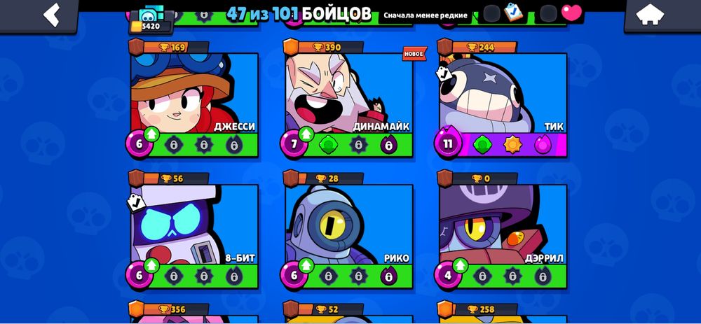 Продам аккаунт бравл старс