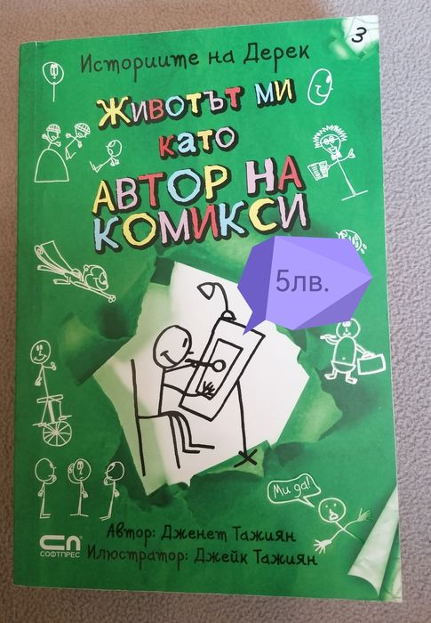 Книги детски нови и ползвани