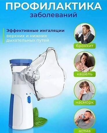 Ингалятор небулайзер ручной