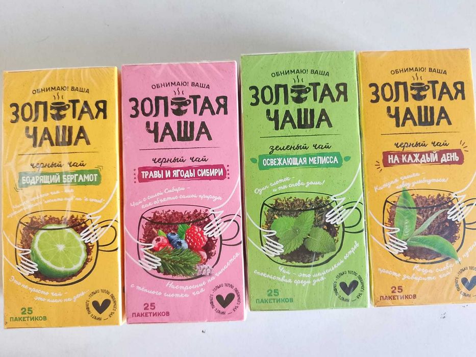 Чай "Золотая чаша"
