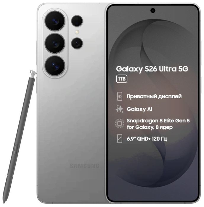 Samsung S26 Ultra 1TB EAC Silver