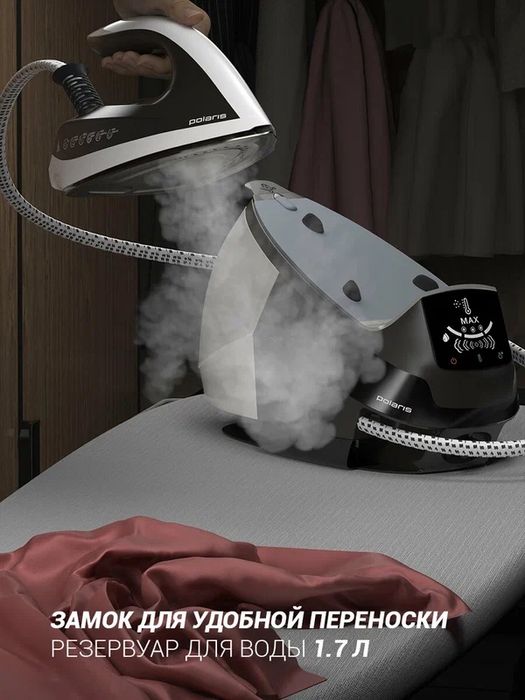 Парогенератор Polaris PSS 9090K Turbo Steam, паровой удар до 600