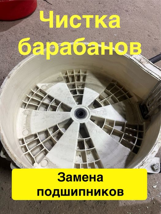 Ремонт стиральных машин