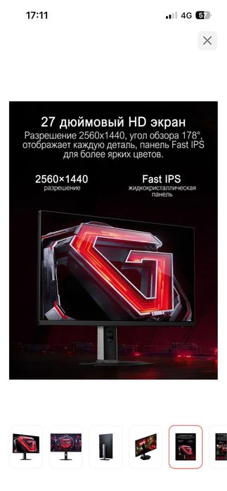 Монитор 27" Xiaomi Redmi G27Q 240Hz