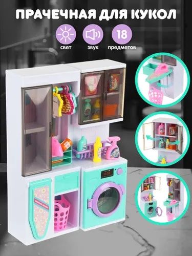 Bolalar uchun qiziqarli o'yinchoq to'plami tozalik burchagi