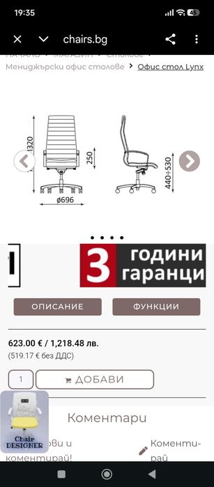 Офис стол  от  естествена кожа