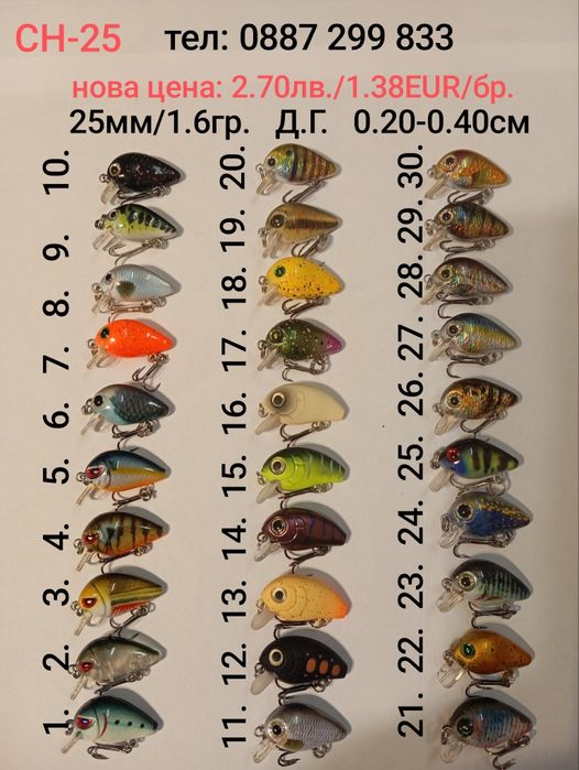 ЛИКВИДАЦИЯ кефал костур пастърва мини кранк воблер