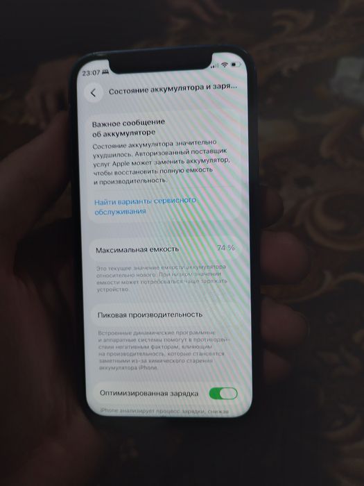 Samsung S21 5G Айфон 12 мини