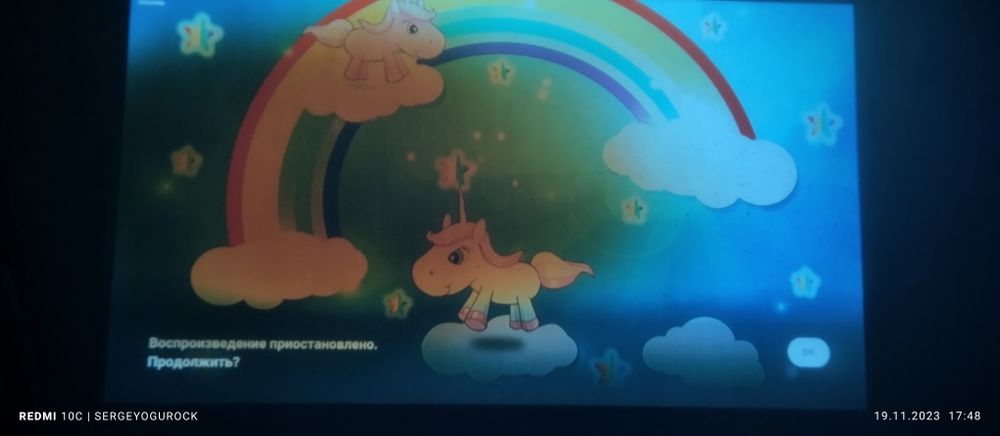 Проектор TouYinger