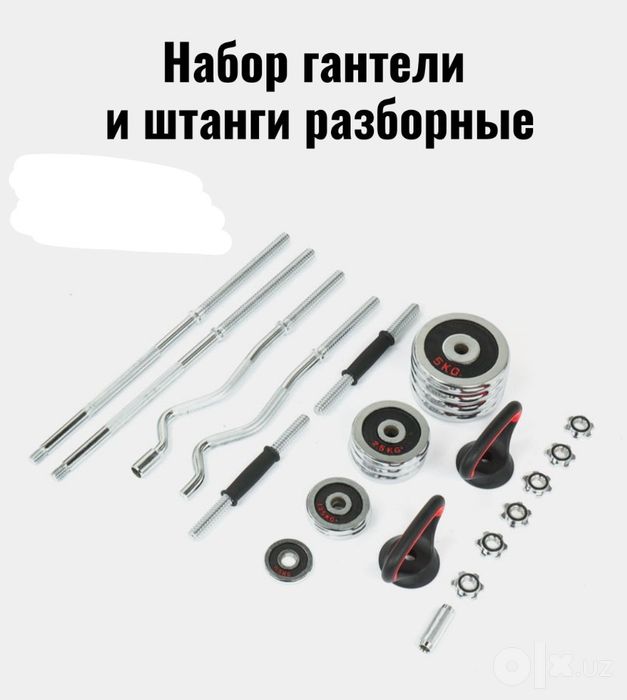 Спортивный разборный комплект