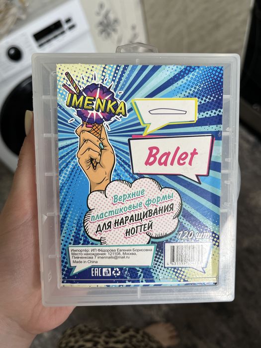 Верхние формы для ногтей