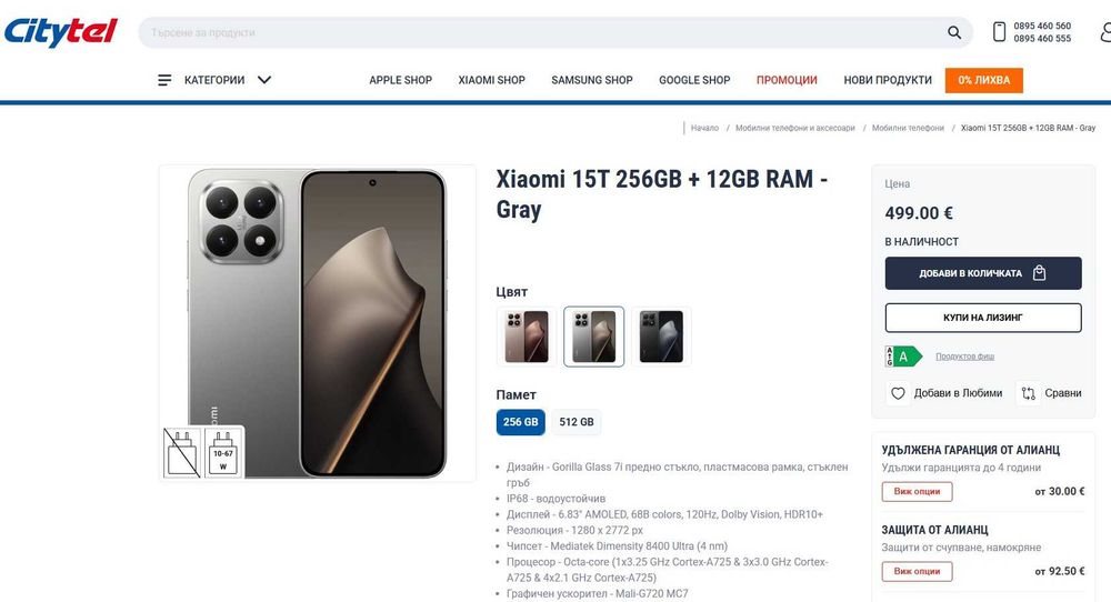 Xioami 15T, 256 GB, 12 GB RAM, с гаранция !