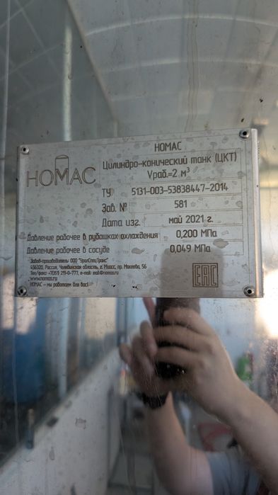 Продается мини пивоварня