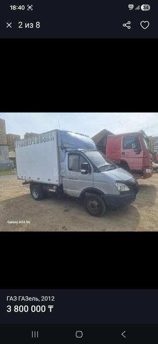 Газель продам 2012