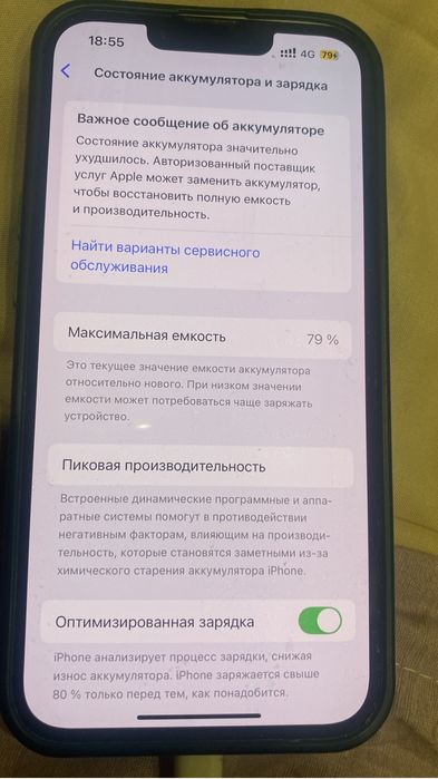 Продам айфон 14 есть торг